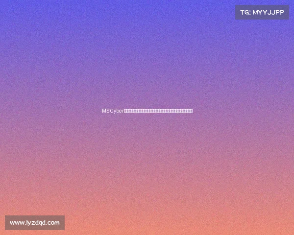 MS Cyber竞技赛事深度剖析报告：聚焦数据解读策略演进与未来趋势预测